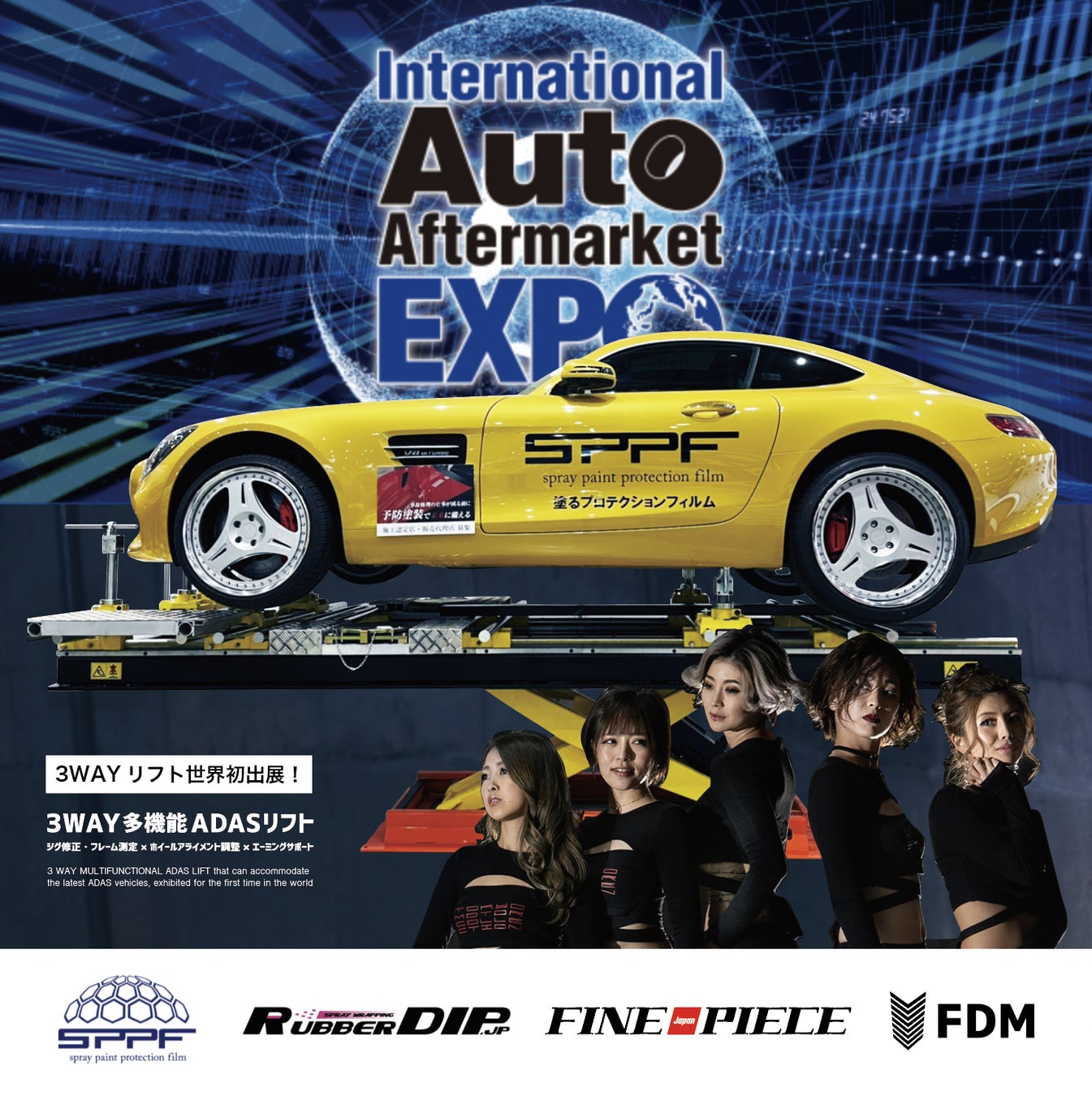 国際オートアフターマーケットEXPO展示 IAAE2022