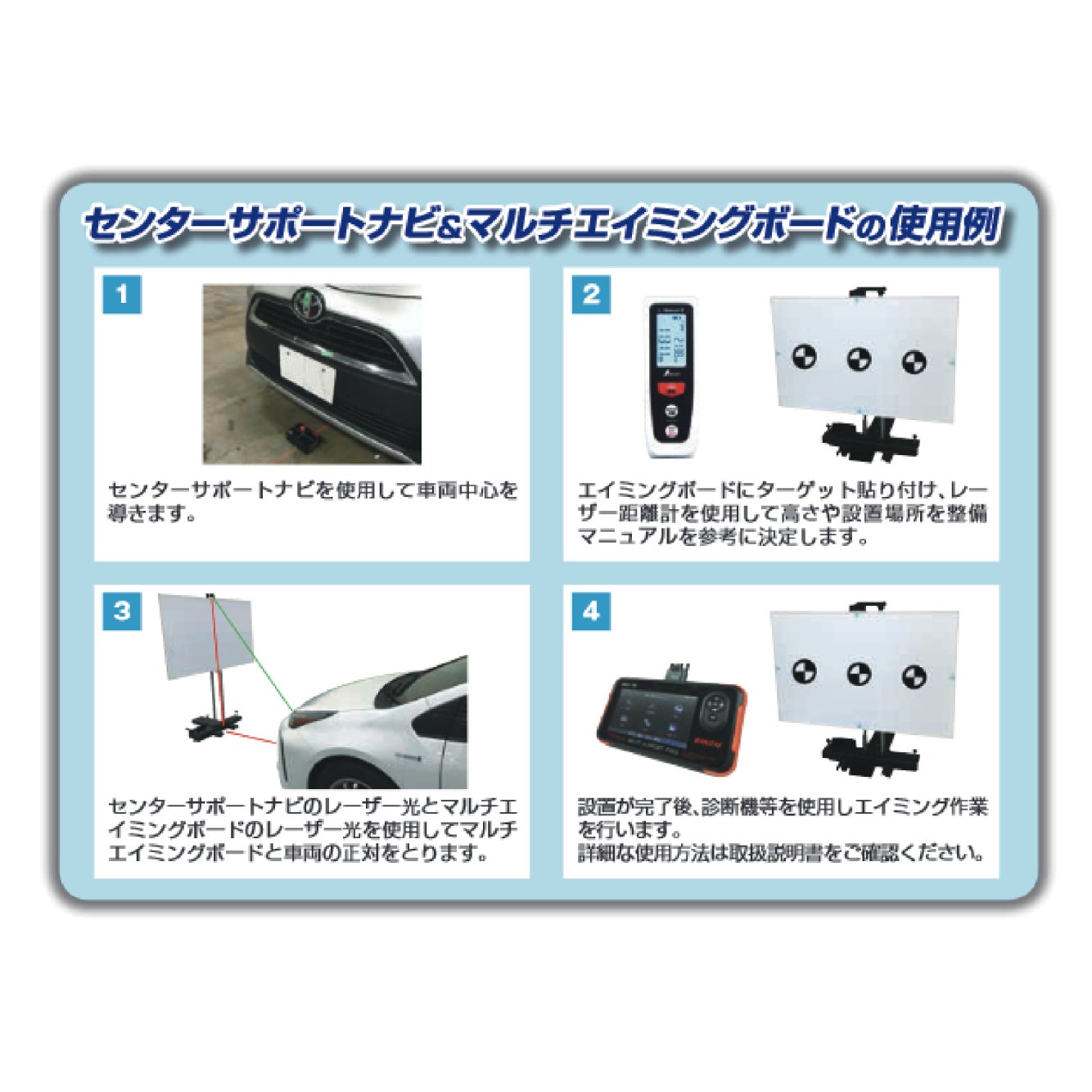 バンザイ マルチエイミングボード(エーミングサポートツール) CSN