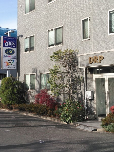 ＤＲＰネットワーク