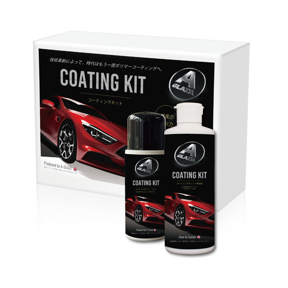 次世代ポリマーコーティング Aグレーズ コーティングキット