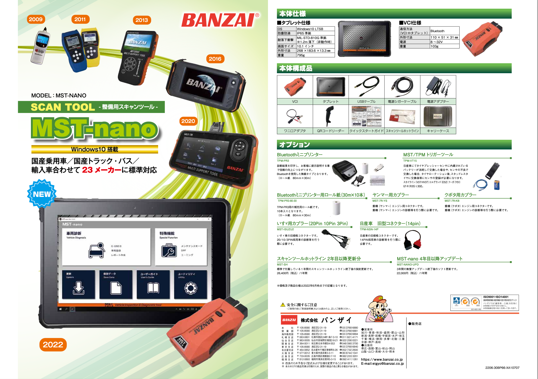 MSTシリーズ初の無線接続を採用したスキャンツール】FINE PIECE