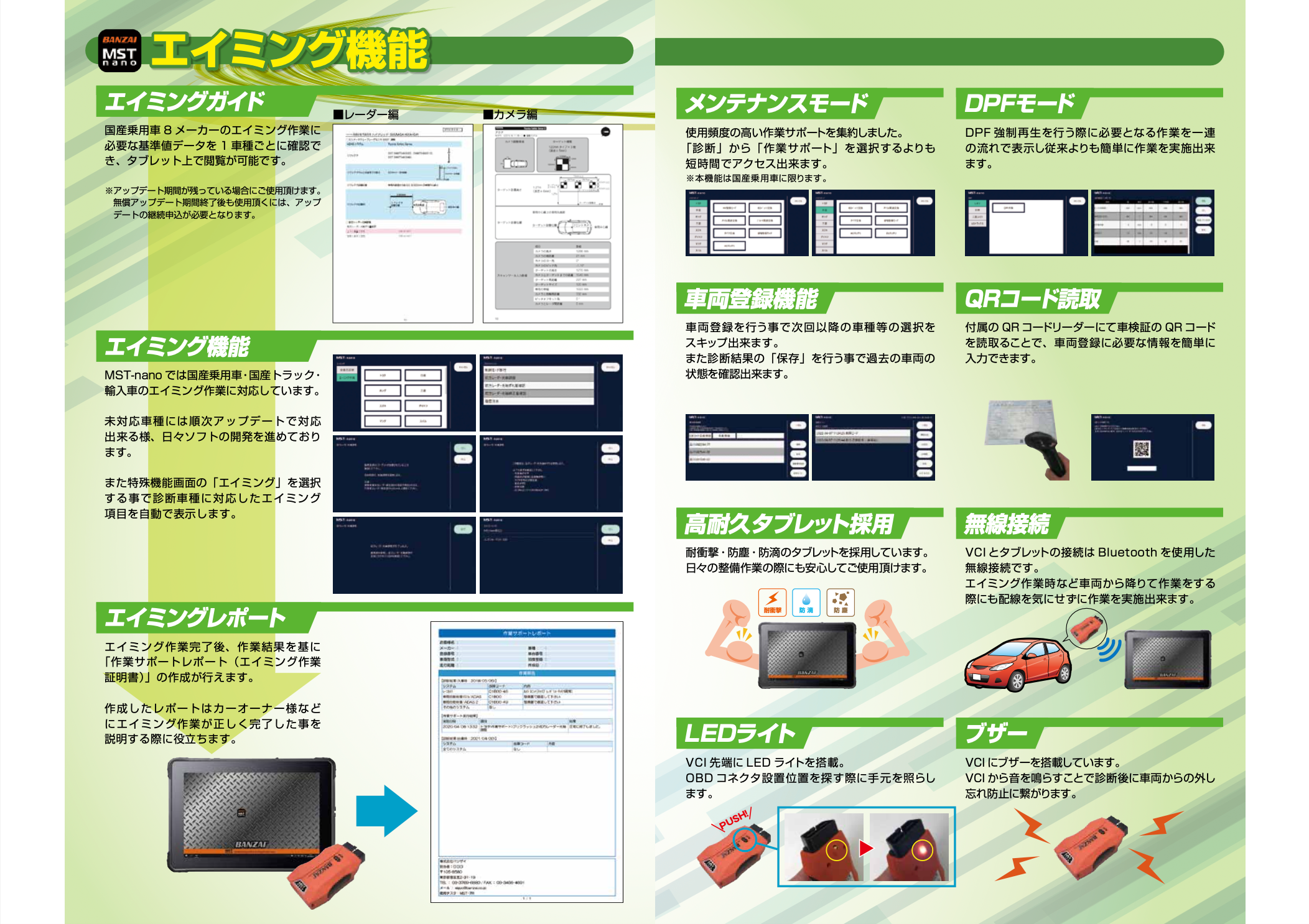 MSTシリーズ初の無線接続を採用したスキャンツール】FINE PIECE