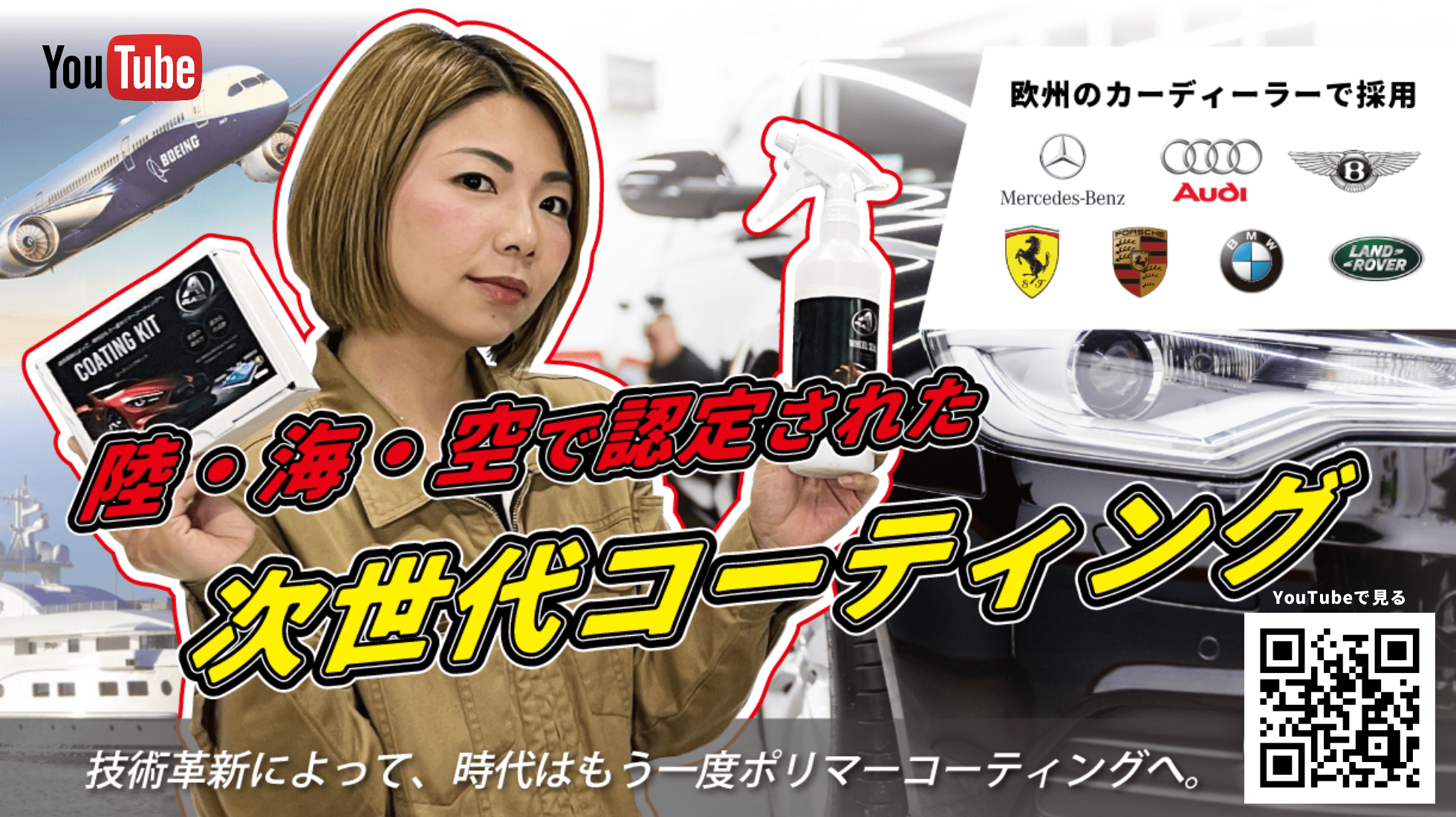 次世代ポリマーコーティング Aグレーズ 驚きの撥水・色艶・光沢効果