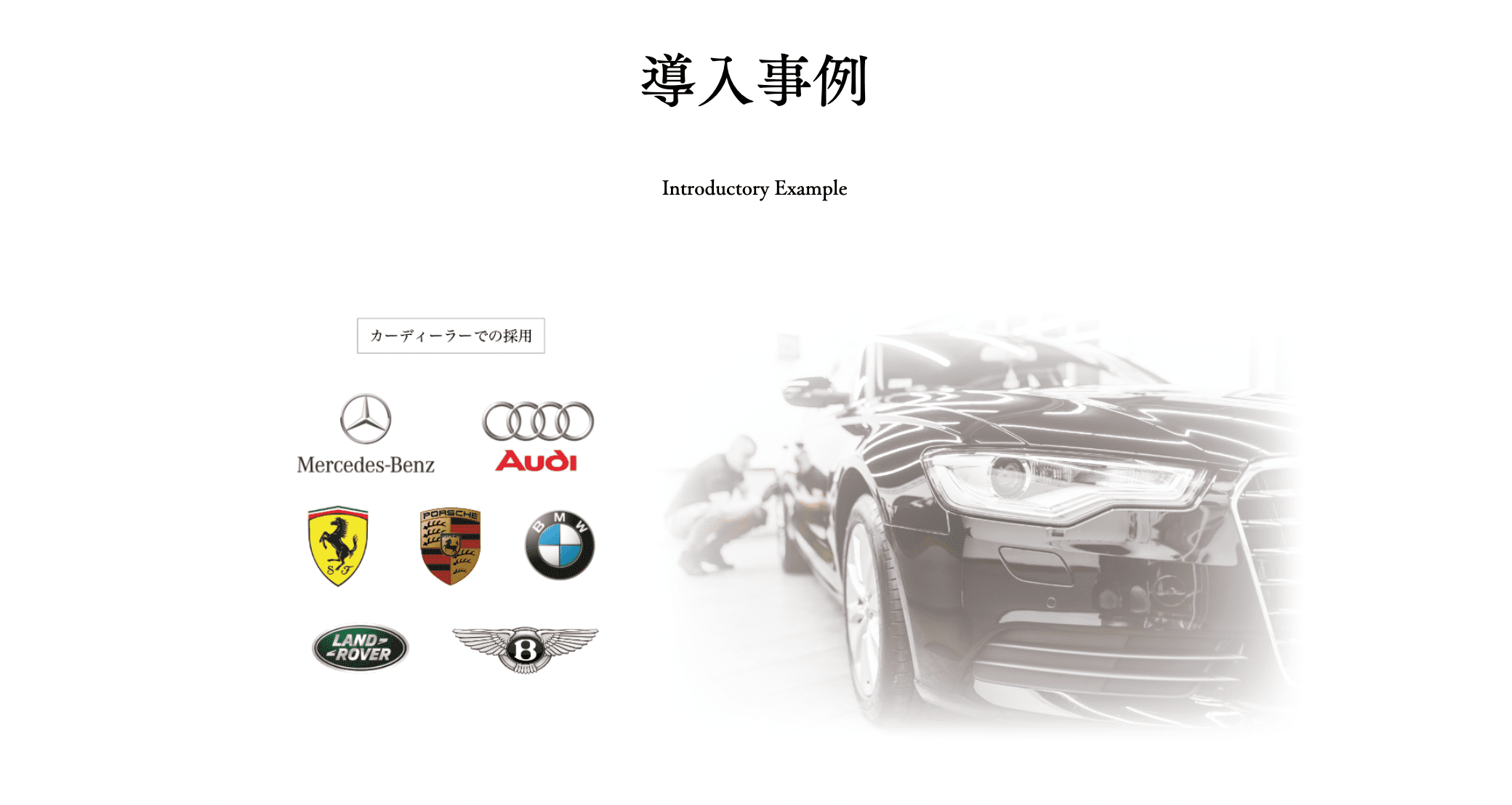 次世代ポリマーコーティング Aグレーズ 驚きの撥水・色艶・光沢効果