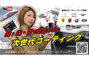 英国発の次世代ポリマーコーティング AグレーズとAグレーズとのコラボ企画。新規会員登録で「1000円分のポイント」+コーティングキットのご購入でコーティングシャンプー200ml 1本無料サービス!