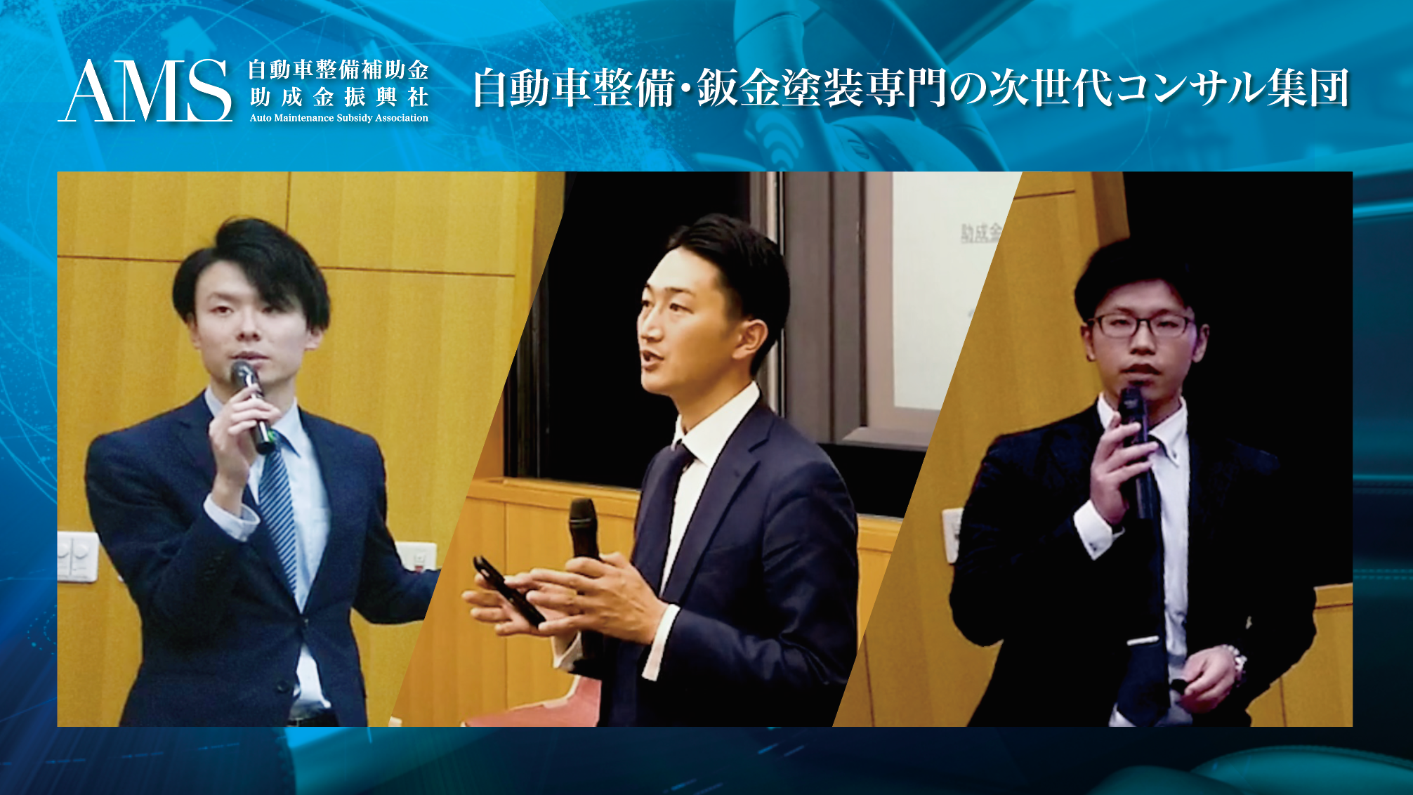 自動車整備補助金助成金振興社