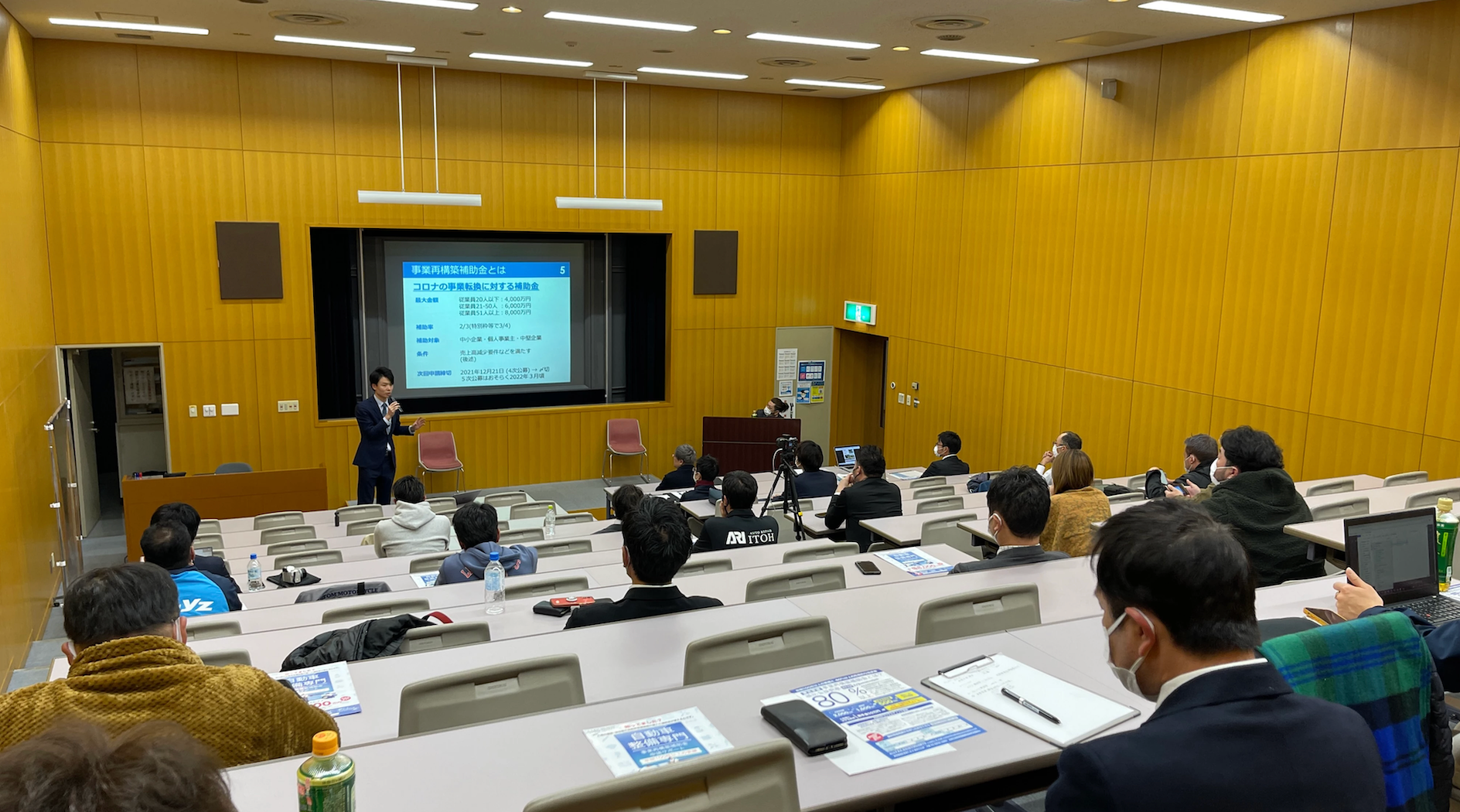 自動車整備補助金助成金振興社