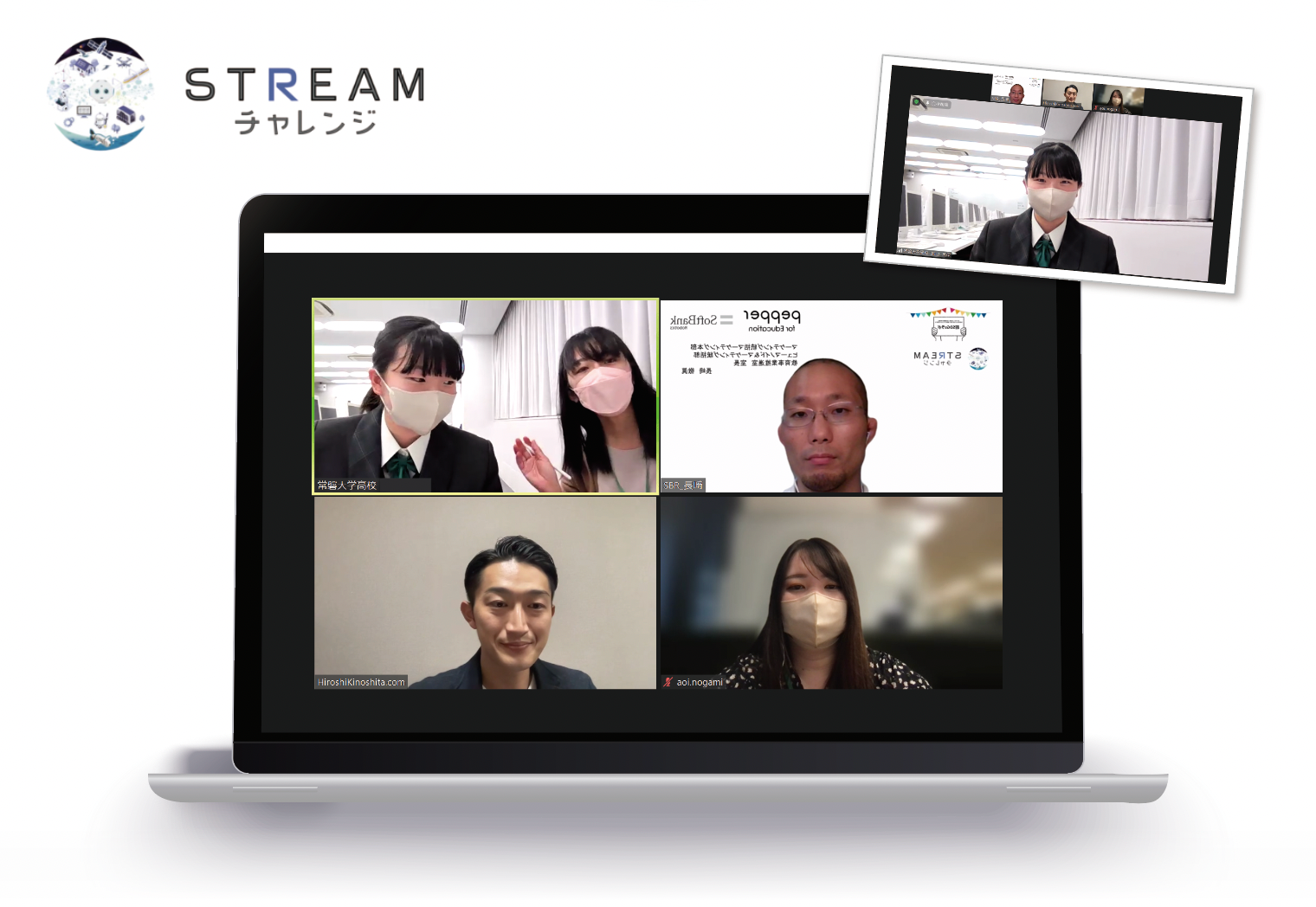 【STREMチャレンジ 2023】Pepperを通して社会課題を解決するプログラミングコンテスト