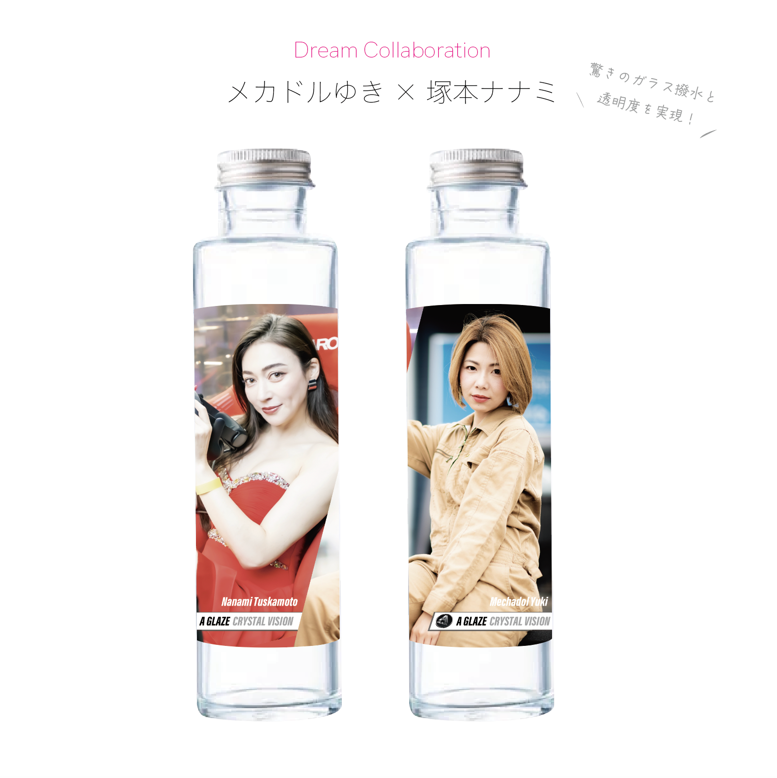 Aグレーズ ガラス超撥水 クリスタルビジョン 160ml 10分硬化で驚きの撥水と透明感を実現！フロントガラス2-4台分