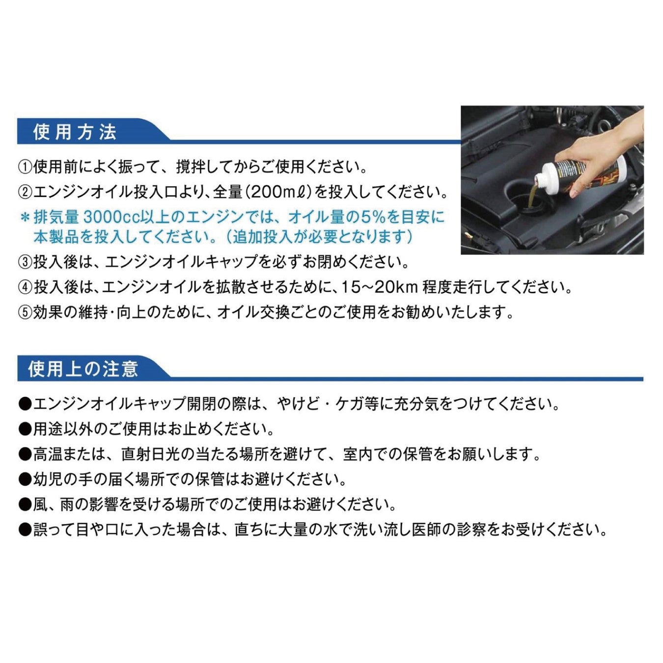 マッハワン エンジンオイル添加剤 エンジンリカバリー 最強 経年車エンジン復活 新車寿命向上