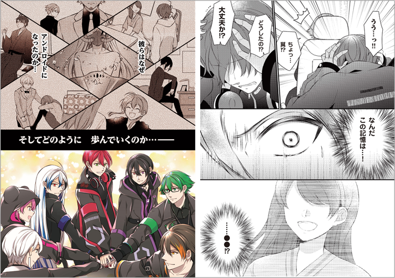 2 5次元アイドル Android Prince のボイスコミックが連載スタート 株式会社トレンド プロのプレスリリース