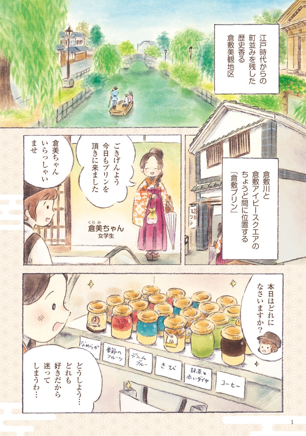 水彩画(美々津の美観地区) （ペンを使って船溜り（柳橋）を描く