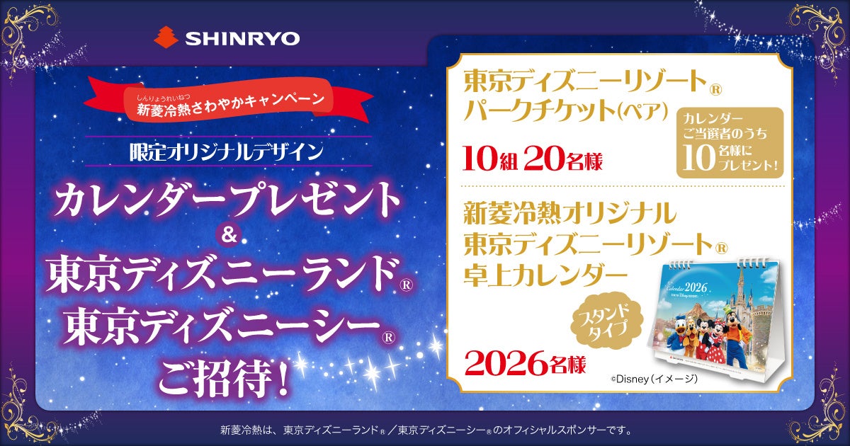 サントリー タコハイとゴジラコラボキャンペーン！合計1,000名に