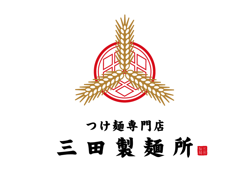つけ麺専門店　三田製麺所　ロゴ