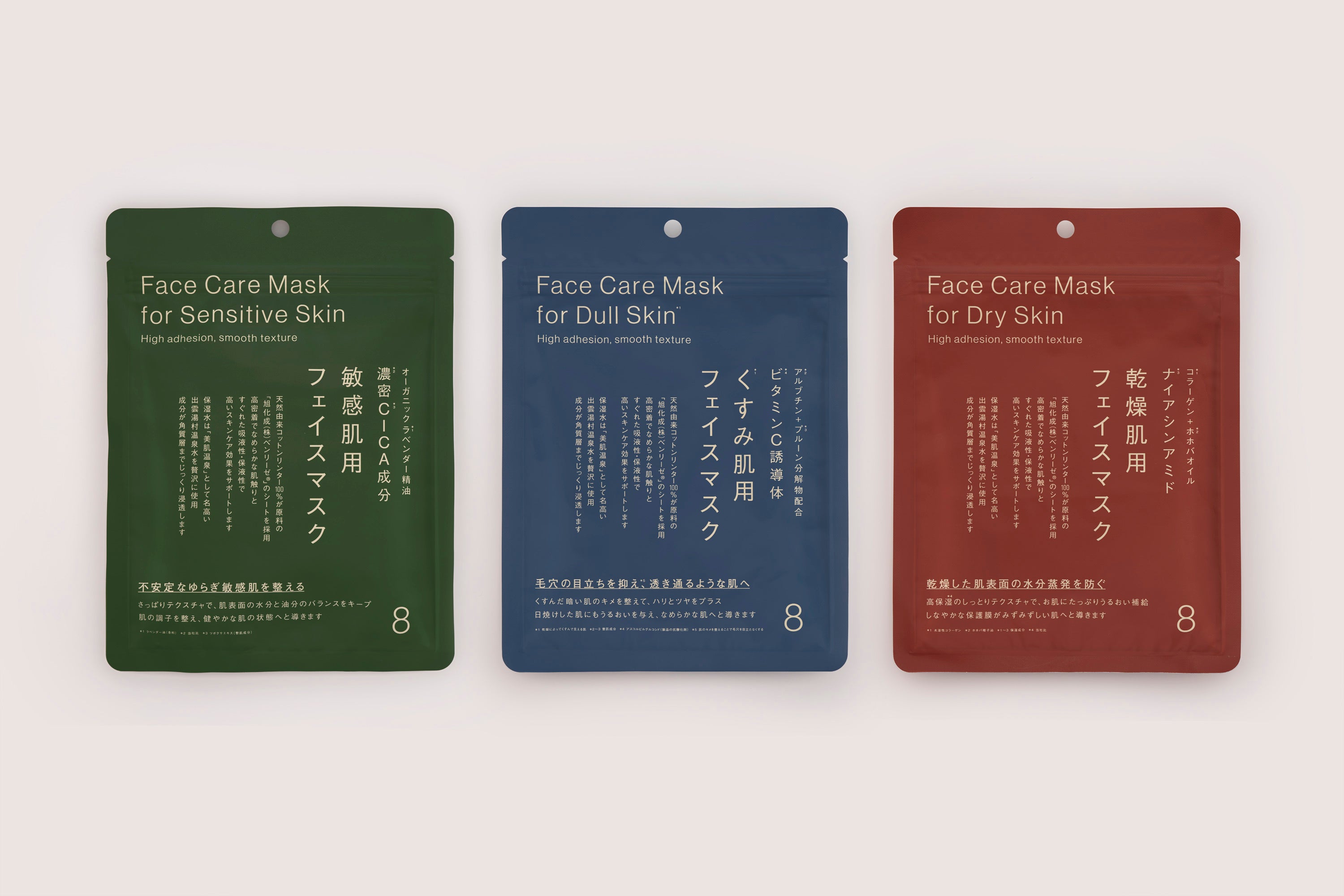 フェイスマスク8枚入り