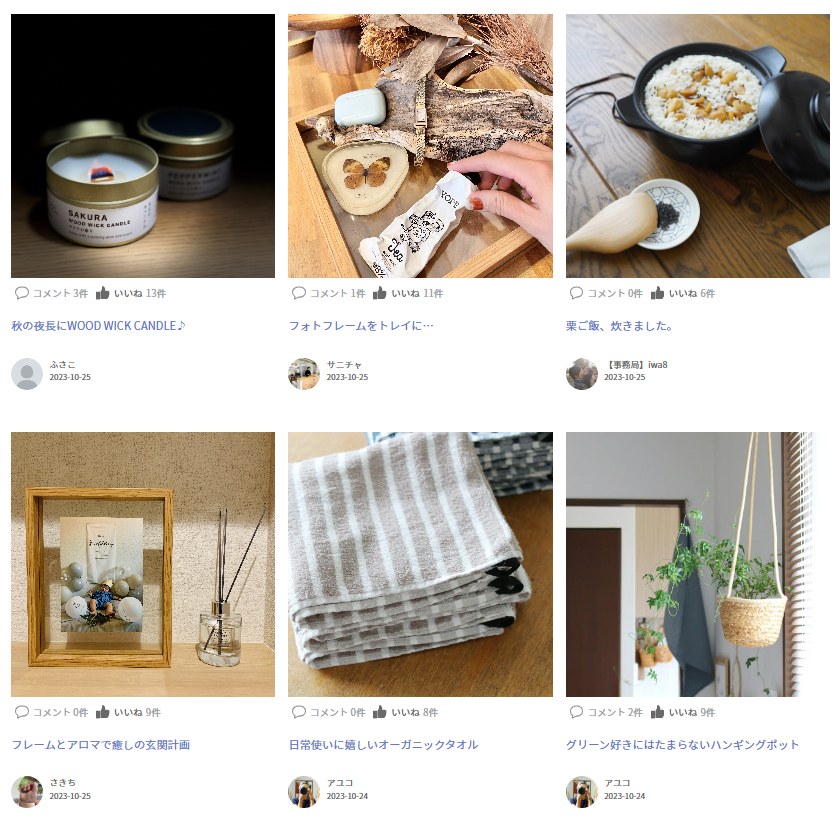 コミュニティ内イメージ：商品投稿ページ