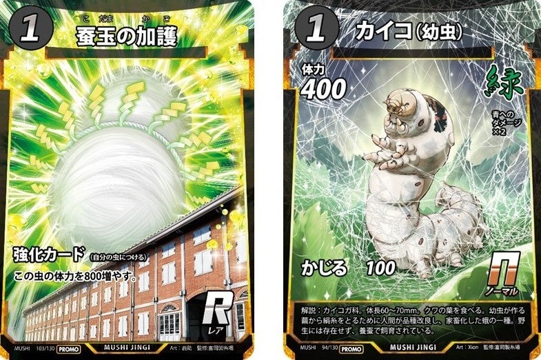 【即日発送】蟲神器水生カイコ おまけ付き hqdefault.jpg