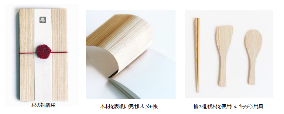 サステナブルな社会への貢献を目指すシリーズ　第2弾