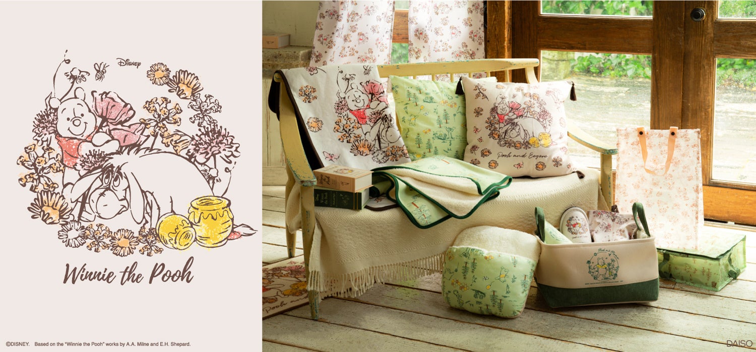 ディズニーキャラクター くまのプーさん シリーズを新発売 株式会社大創産業のプレスリリース ディズニーキャラクター くまのプーさん シリーズを新発売 株式会社大創産業のプレスリリース