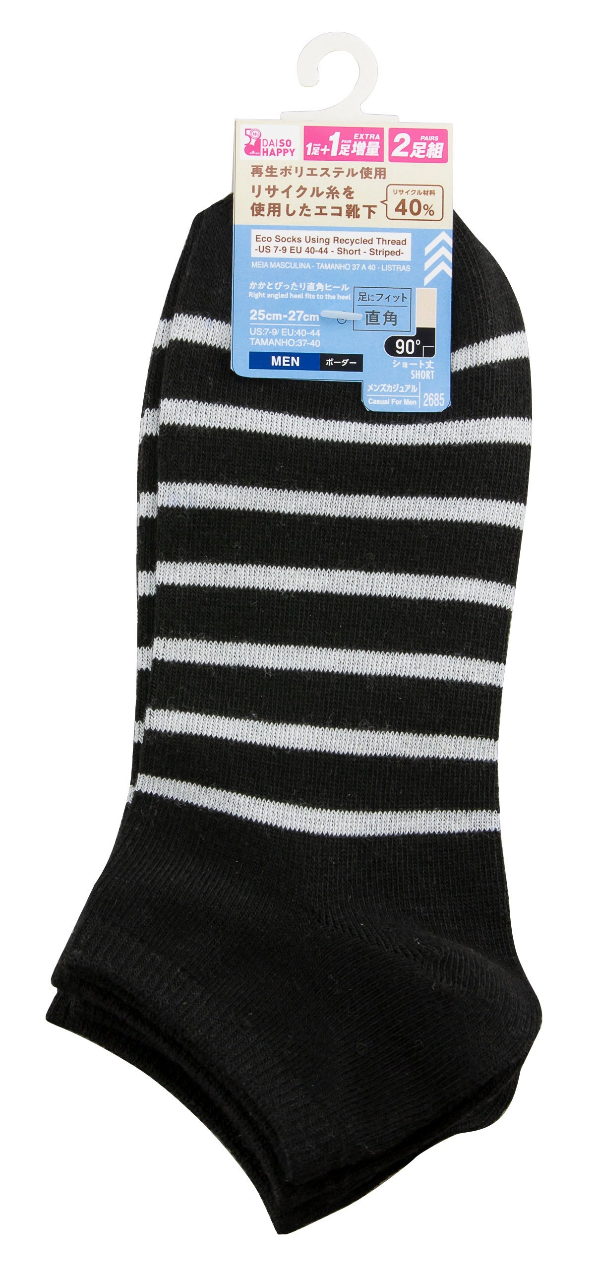 リサイクル糸を使用したエコ靴下