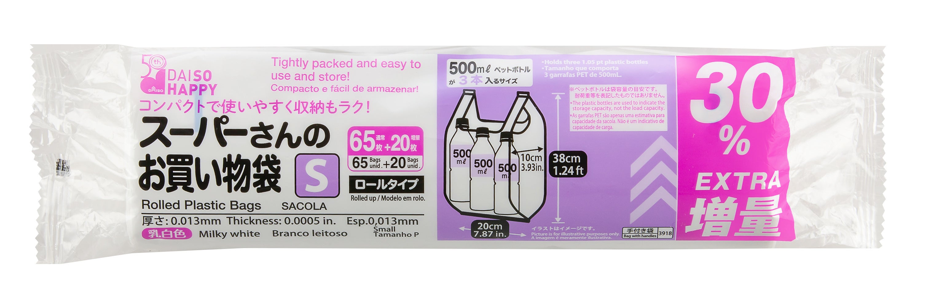 スーパーさんのお買い物袋 ロールタイプ 乳白 30cm×38cm 65枚+20枚