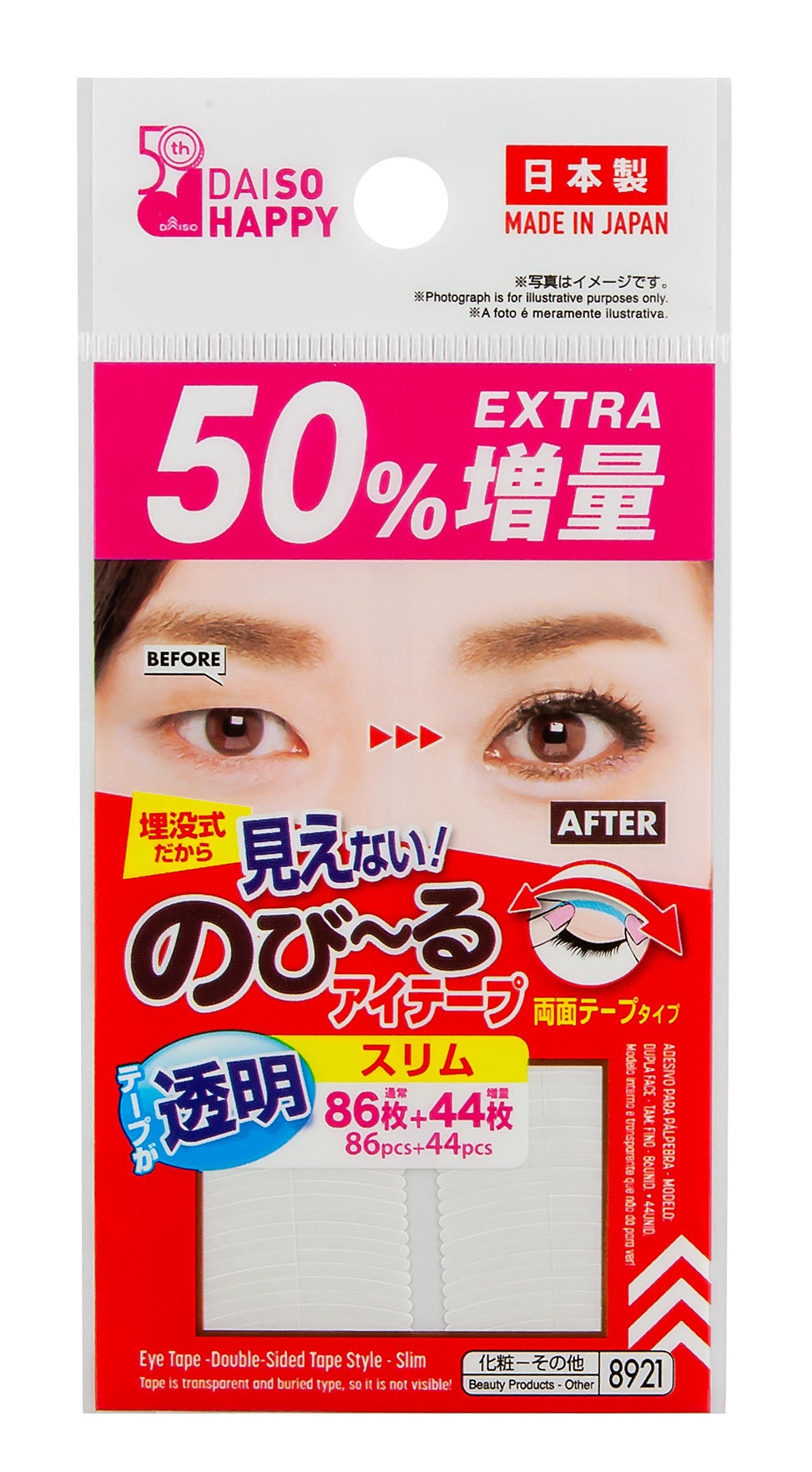 アイテープ（両面テープタイプ スリム 86枚+44枚 増量）