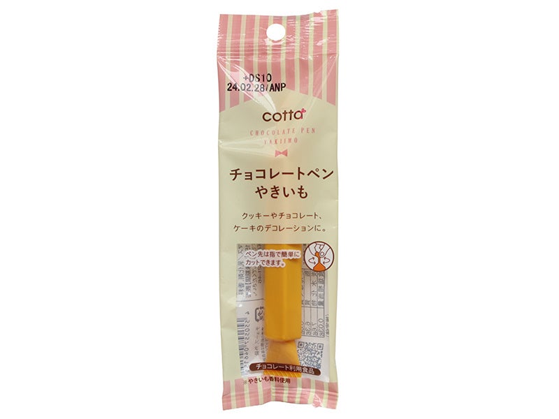 チョコレートペン　やきいも