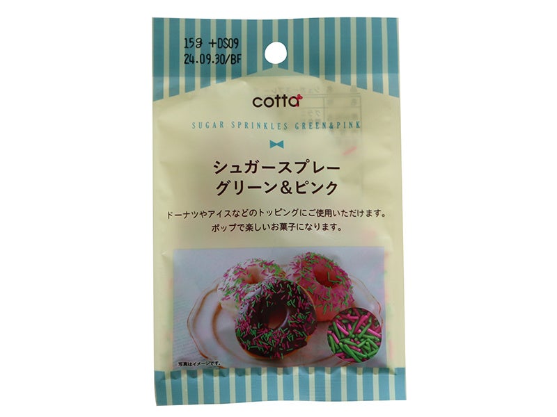 シュガースプレー　グリーン＆ピンク