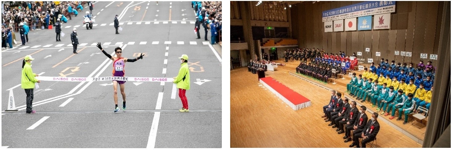 駅伝ゴール地点の様子(写真左)、表彰式の様子(写真右)