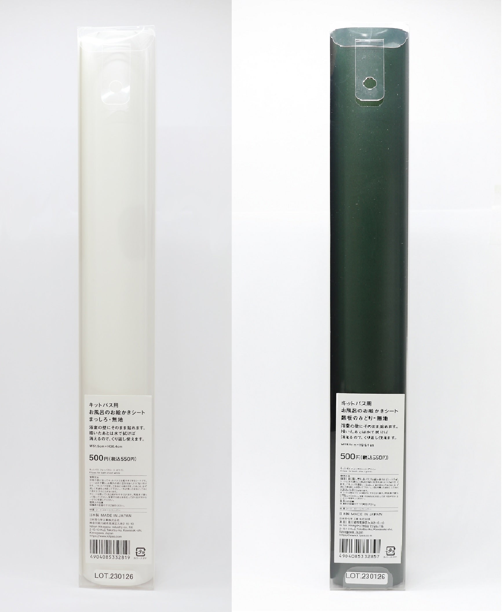 キットパス用 お風呂のお絵かきシート