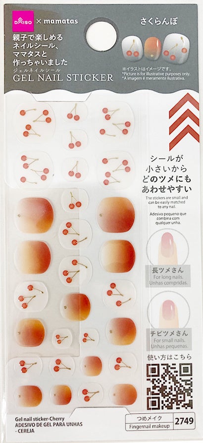 ジェルネイルシール　さくらんぼ