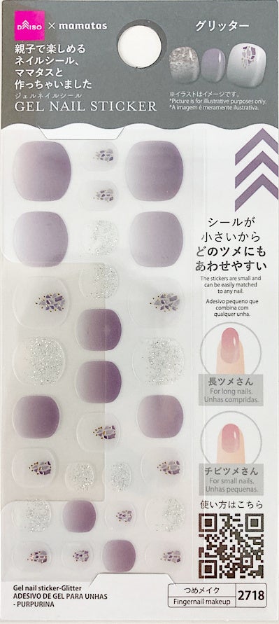 ジェルネイルシール　グリッター