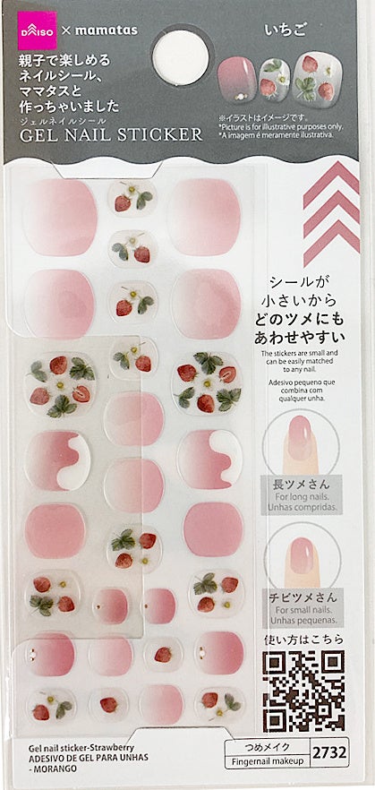 ジェルネイルシール　いちご