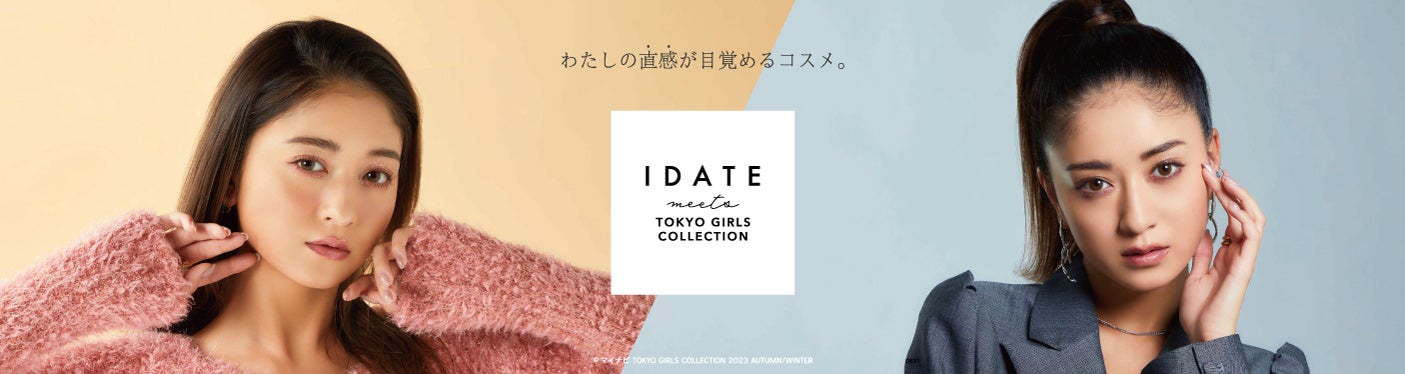 IDATEコスメ103点セット DAISO TGC DAISOとTGCのコラボ、池田美優さんがアンバサダーをつとめる