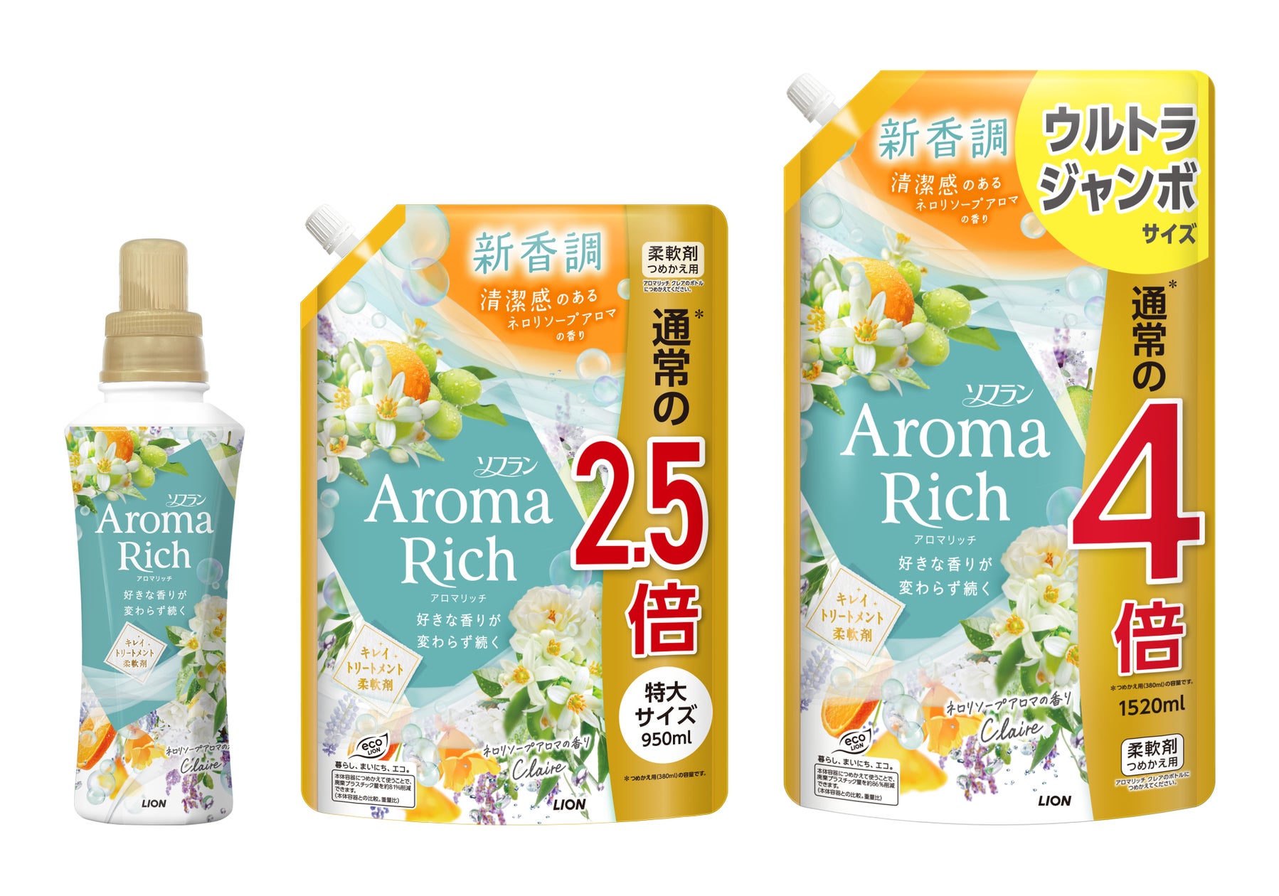 清潔感のある心やすらぐ香り『ソフラン アロマリッチ クレア』新発売 | ライオン株式会社(広報部)のプレスリリース