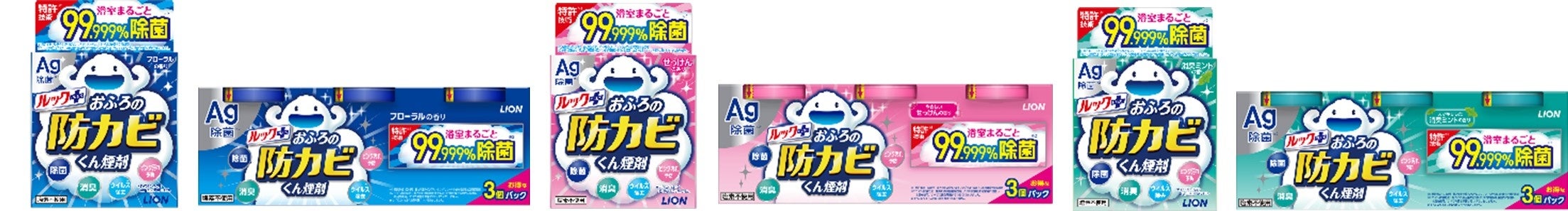 ライオン、冬場にも浴室に生育する「複数種の黒カビ」がピンク ...