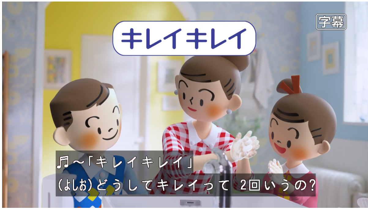 現在放映中のキレイキレイ 薬用泡ハンドソープ専用オートディスペンサー「キレイキレイのワケ」篇(字幕入)