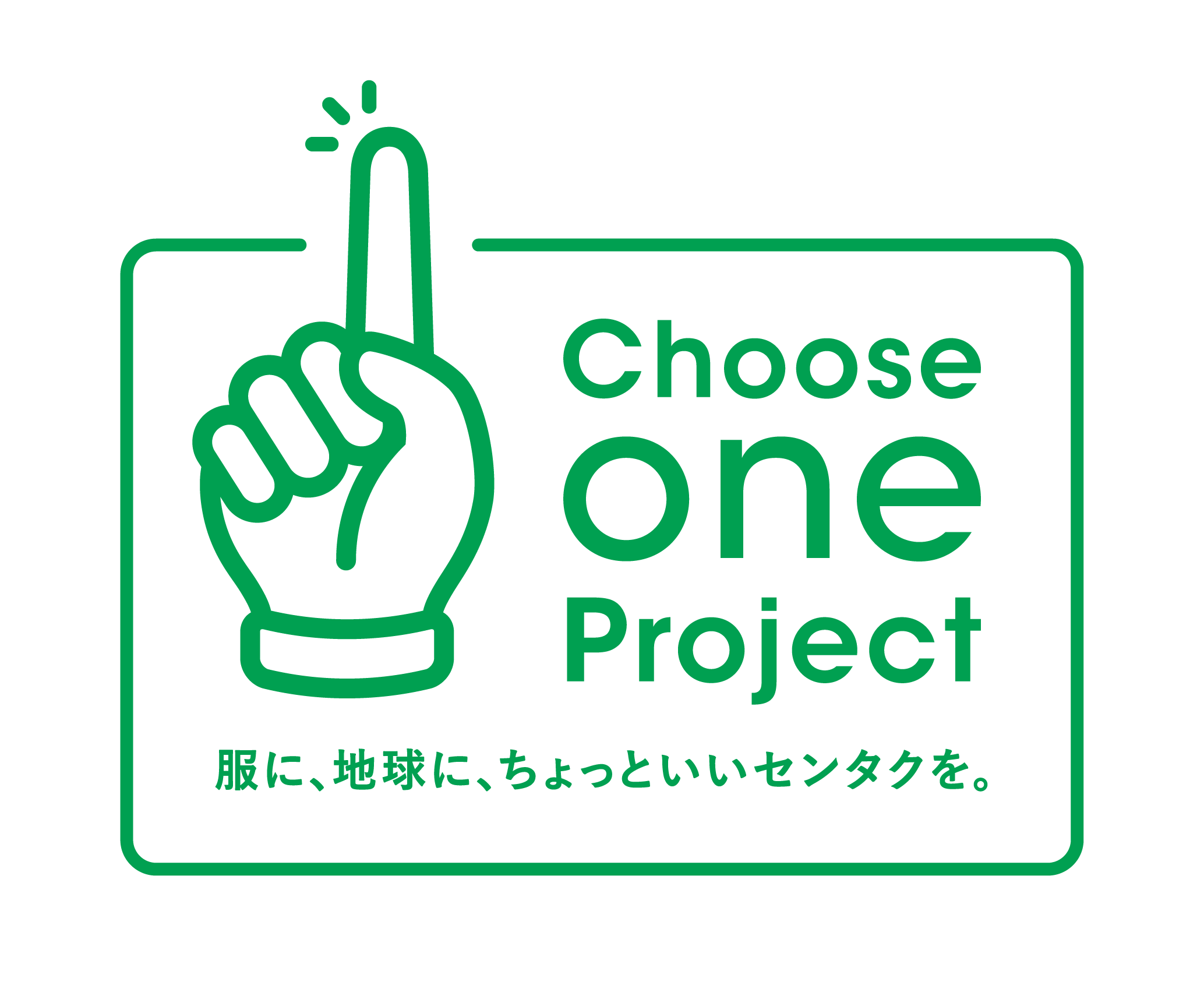 LION「Choose one Project」をアースデイに活動宣言 | ライオン株式会社のプレス