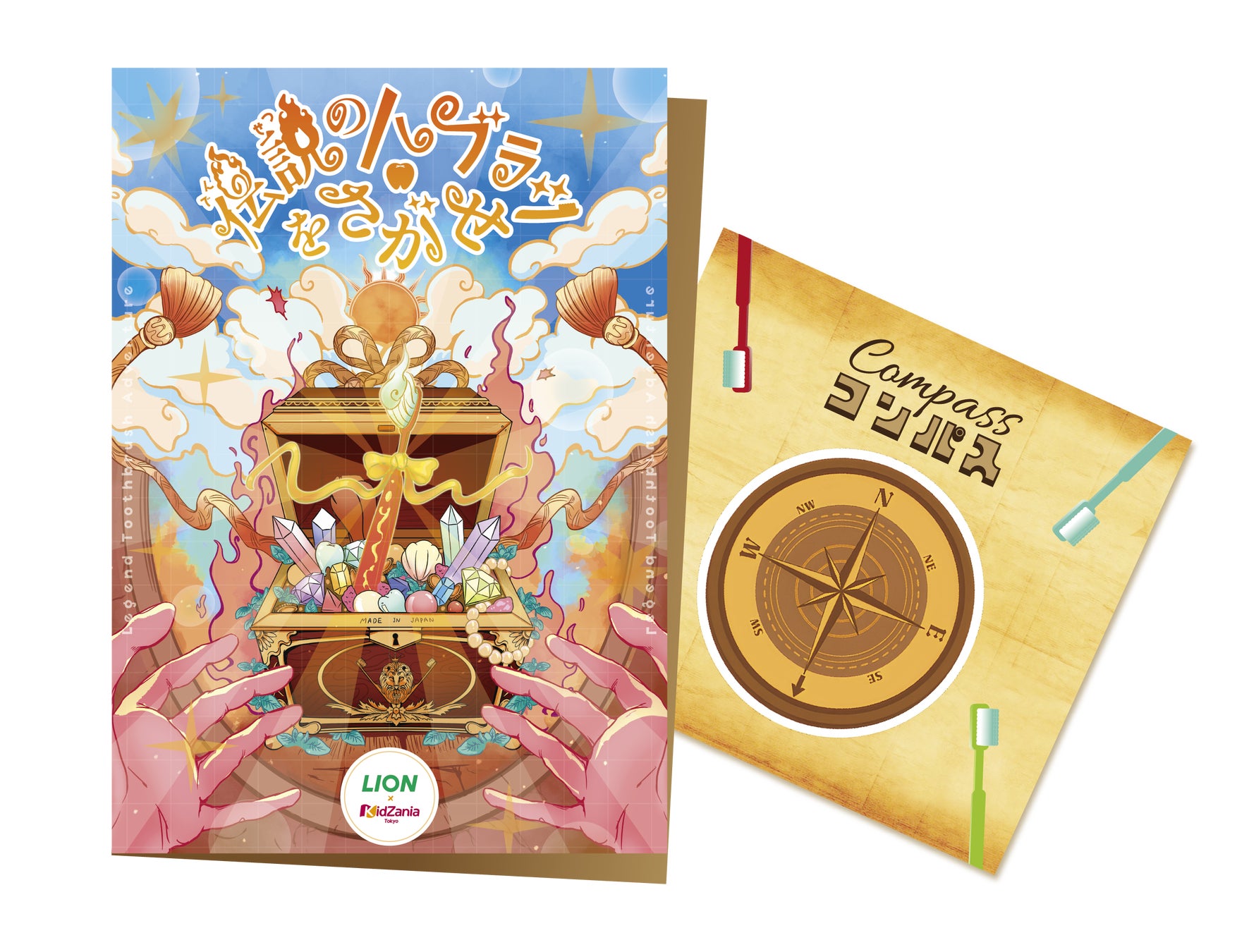 Exciting Week with LION at KidZania Tokyo, June 1-4: Fun Oral Care Event for Kids! Exciting Week with LION at KidZania Tokyo, June 1-4: Fun Oral Care Event for Kids!