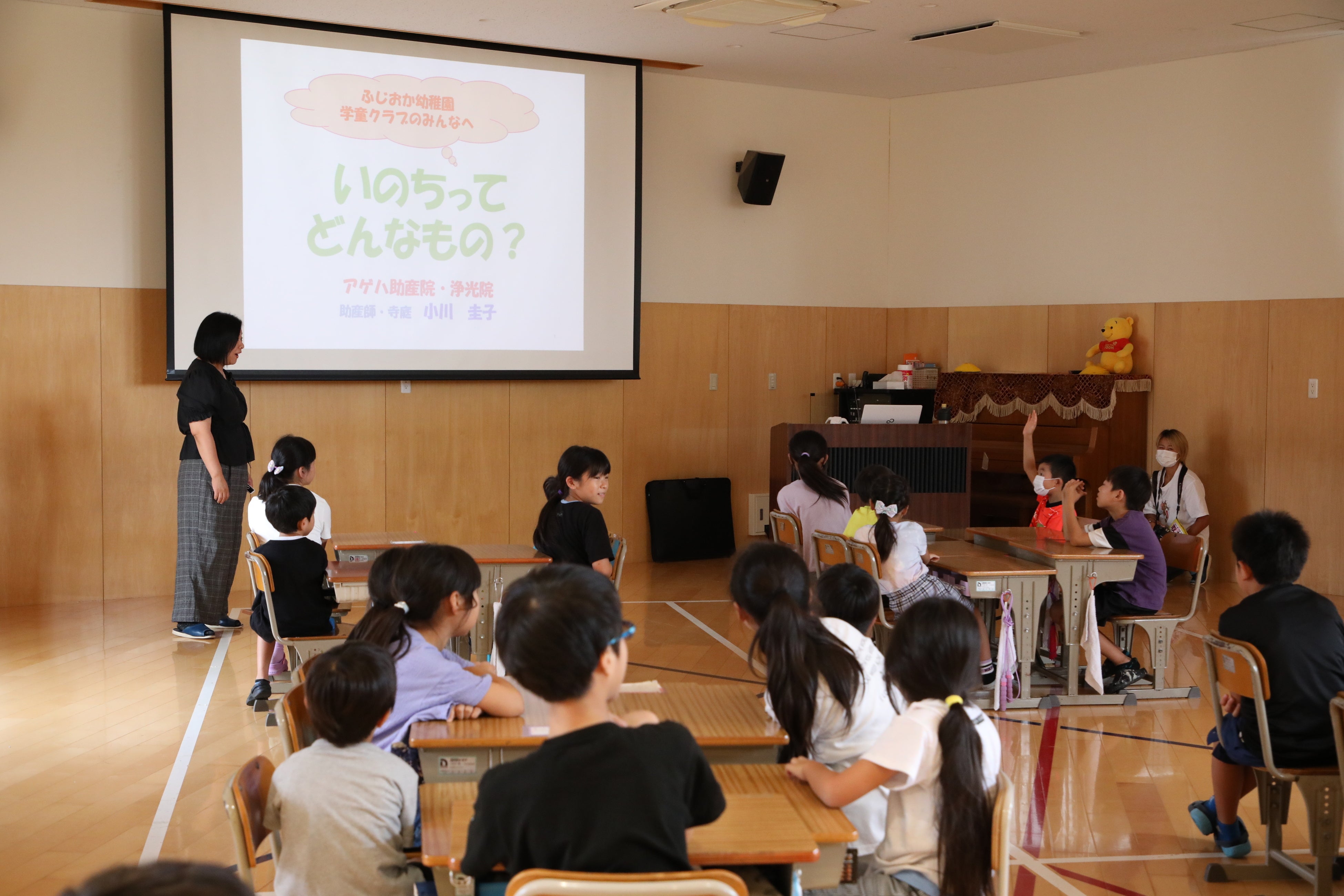 命について小学生に向けた性教育を実施