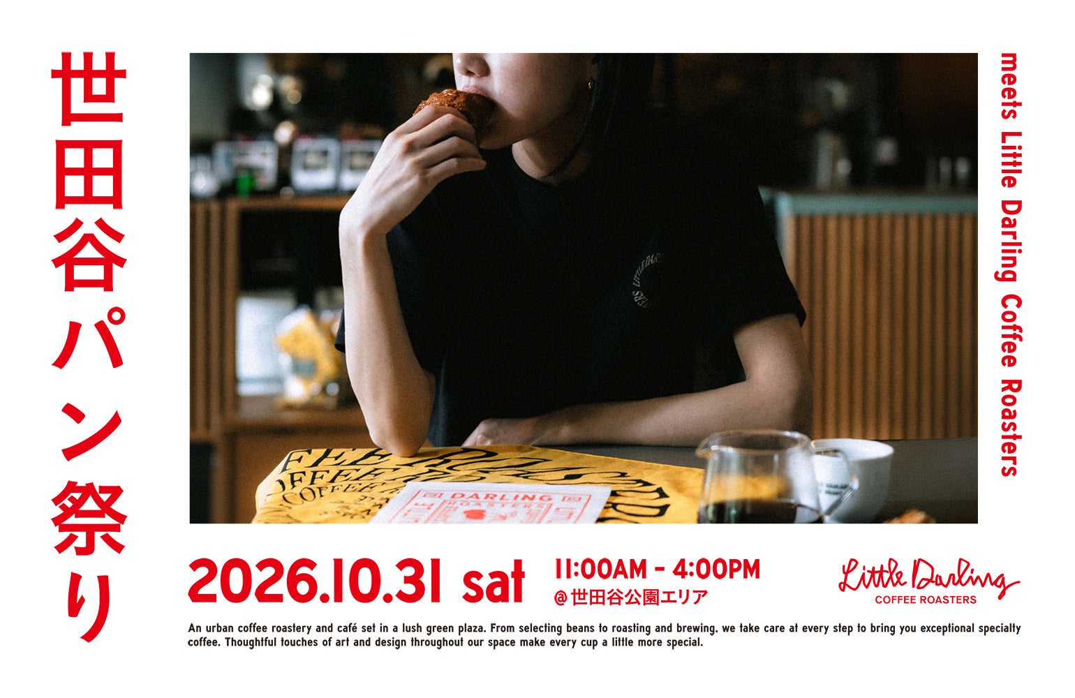 【新法人】VERTシェフ田中俊大が共同代表に就任。「株式会社FLYING FOODS」設立