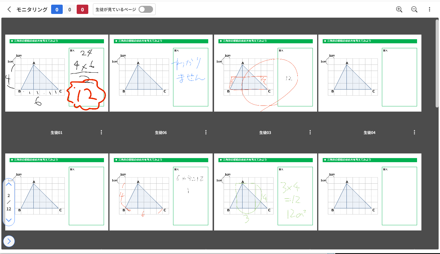 オンライン巡視