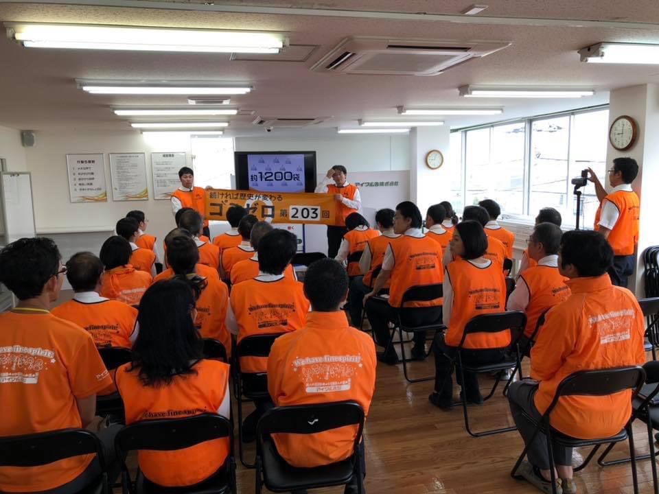 203回ゴミゼロ成果発表会