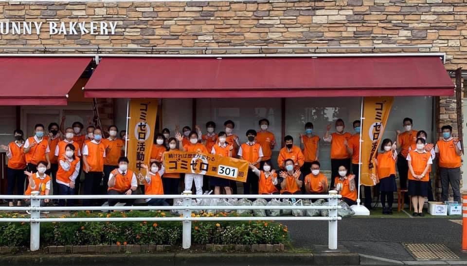 301回ゴミゼロ