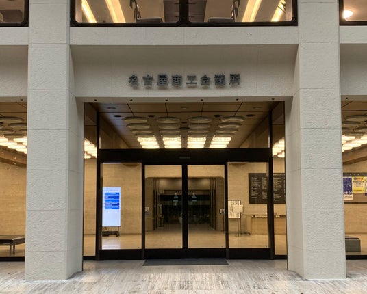 名古屋商工会議所「創業塾OB交流事業」に登壇|創業期の顧客コミュニケーション設計と「デジタル集客」を講義 名古屋商工会議所「創業塾OB交流事業」に登壇|創業期の顧客コミュニケーション設計と「デジタル集客」を講義