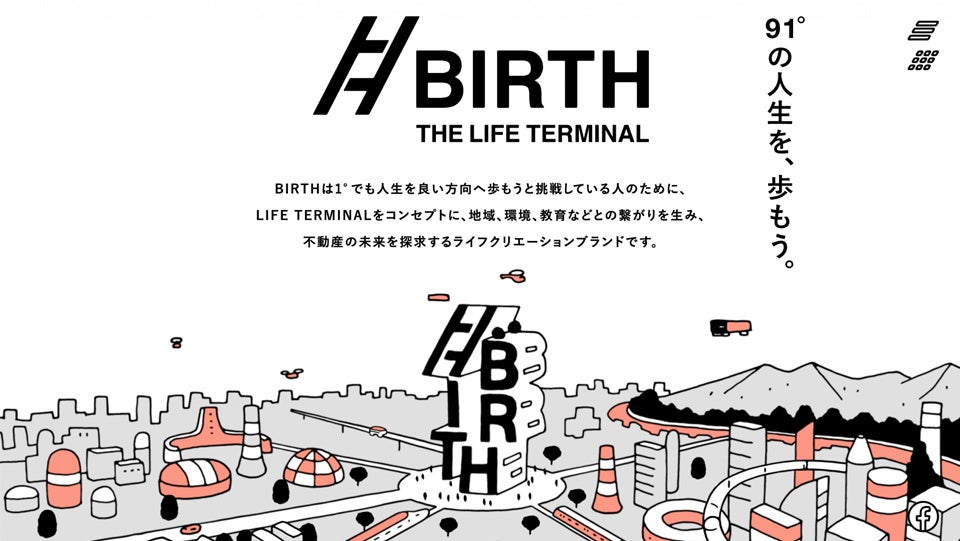 新しい不動産のカタチを創る髙木ビル 人々の起点となる Life Terminal をコンセプトにbirth事業が深化 株式会社髙木ビルのプレスリリース