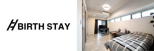 不動産の新たな価値創出を目指すTAKAGI GROUP 宿泊事業「BIRTH STAY」を始動 不動産の新たな価値創出を目指すTAKAGI GROUP 宿泊事業「BIRTH STAY」を始動