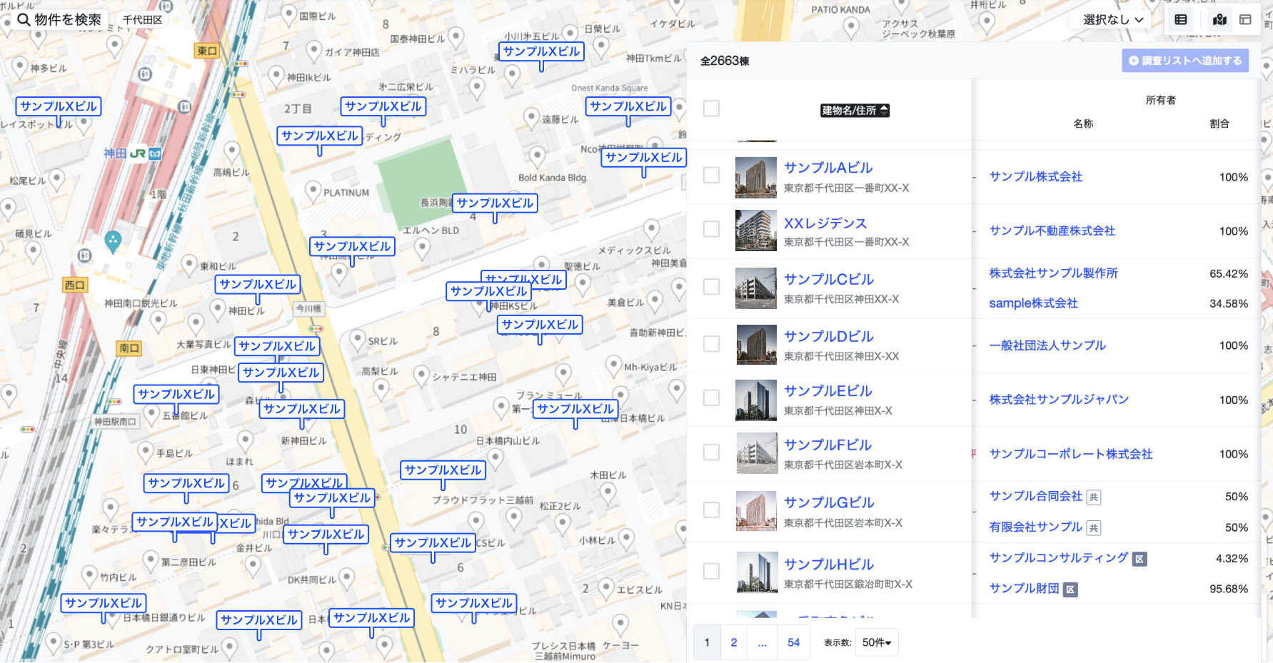 「estie物件売買」サービスイメージ