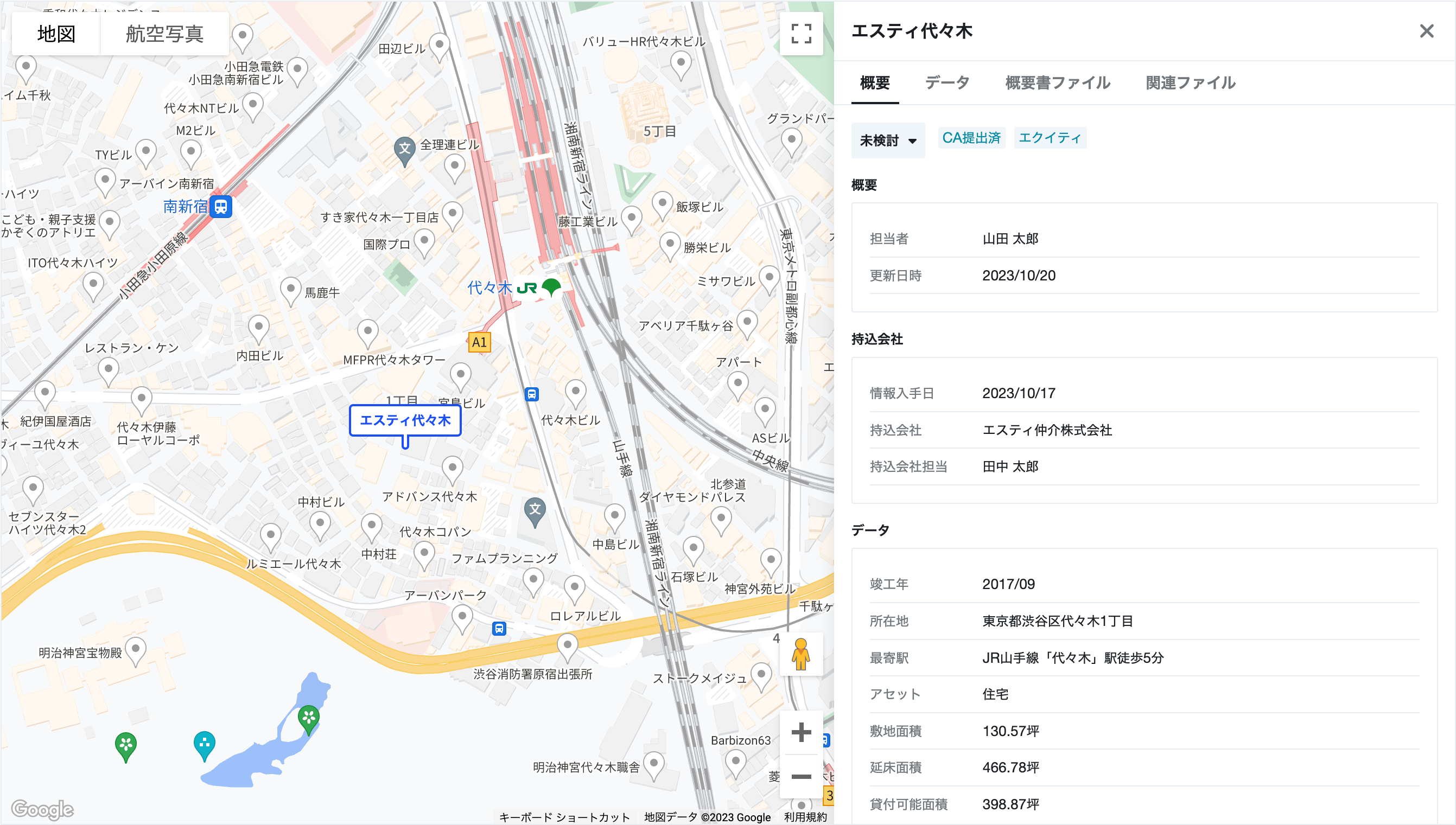 「estie 案件管理」サービスイメージ 2