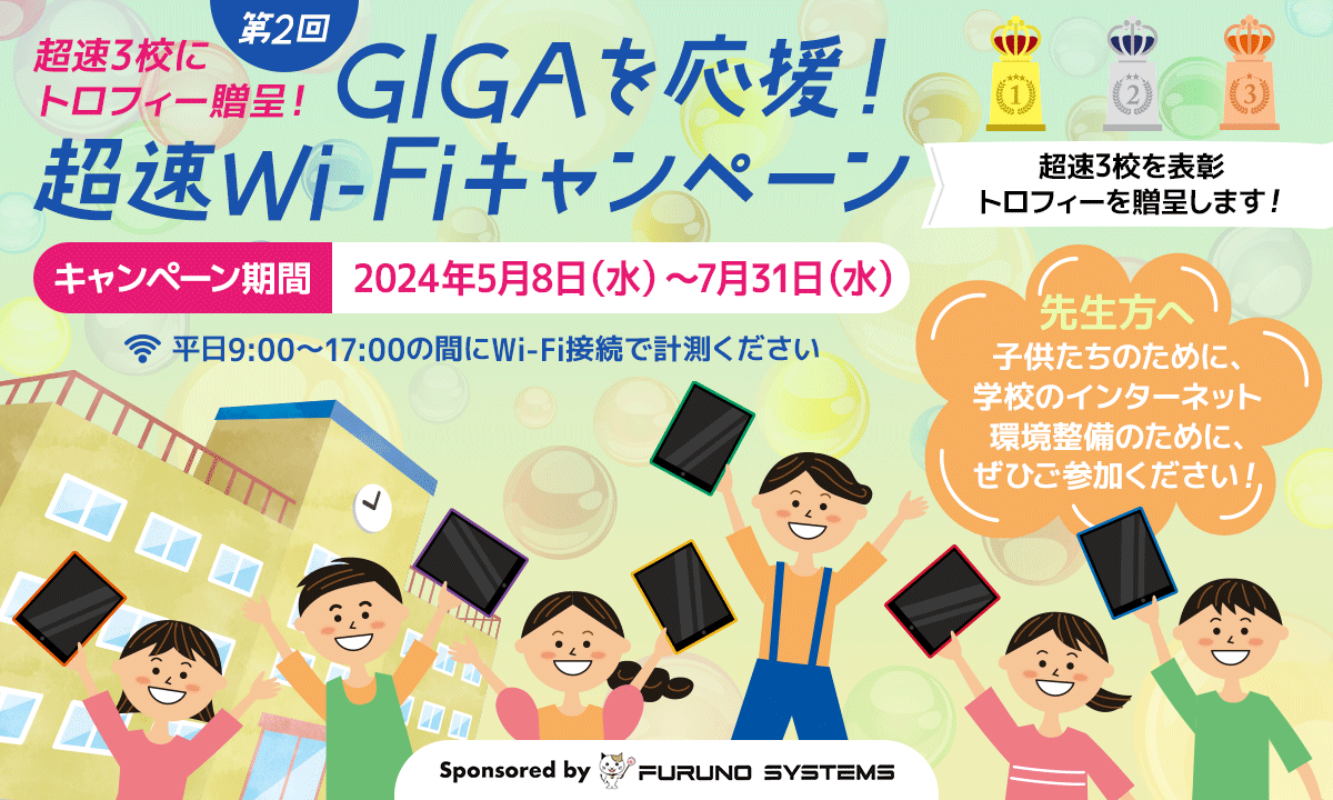 フルノシステムズ Wi-Fi6 アクセスポイント ACERA1320 d3588 フルノシステムズ、最新Wi-Fi規格 「Wi-Fi 6」対応の無線LAN